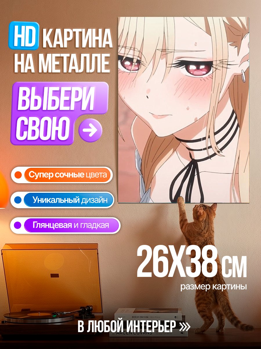 Картина на металле Марин Китагава в розовом