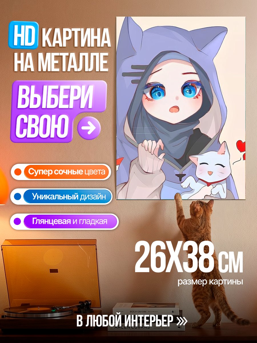 Картина на металле Девочка в худи с ушками