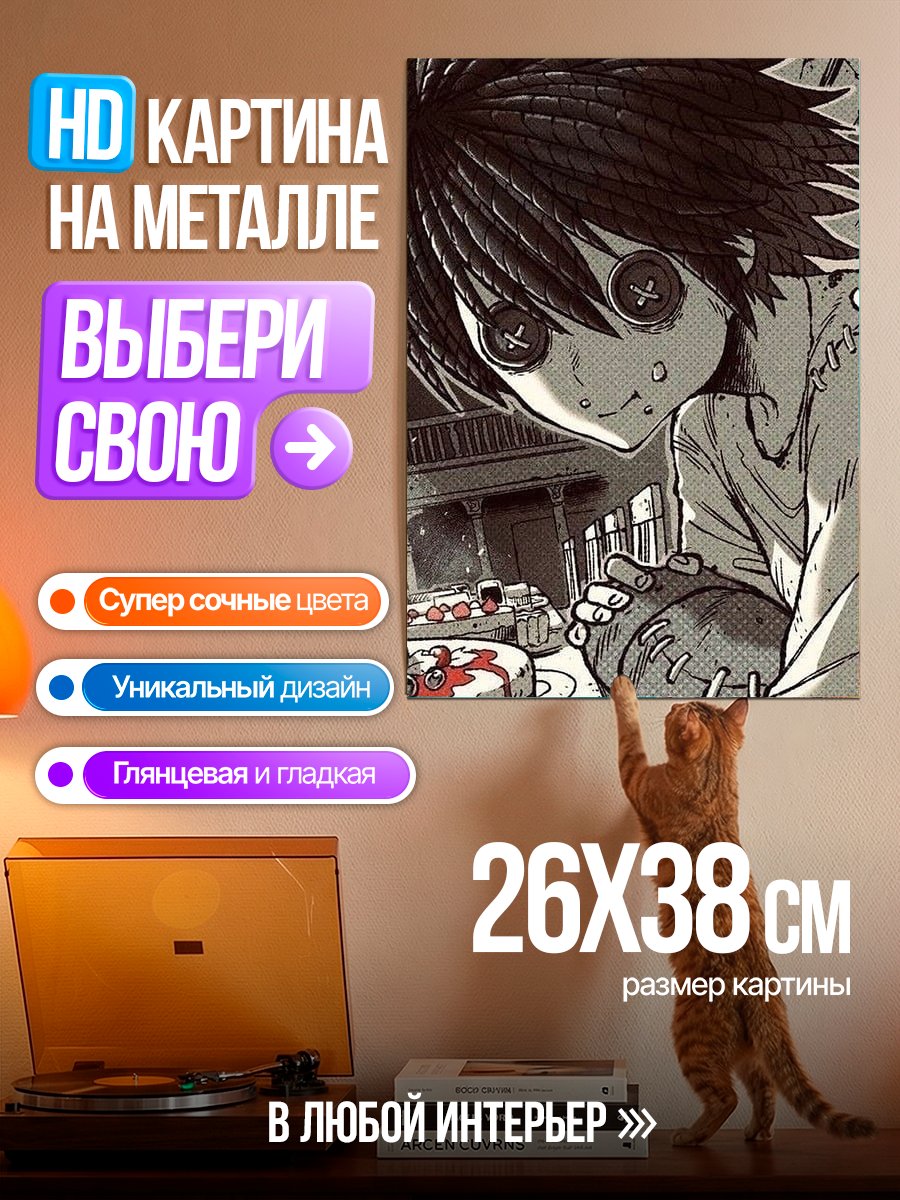 Картина на металле Кукольный мальчик с тортом