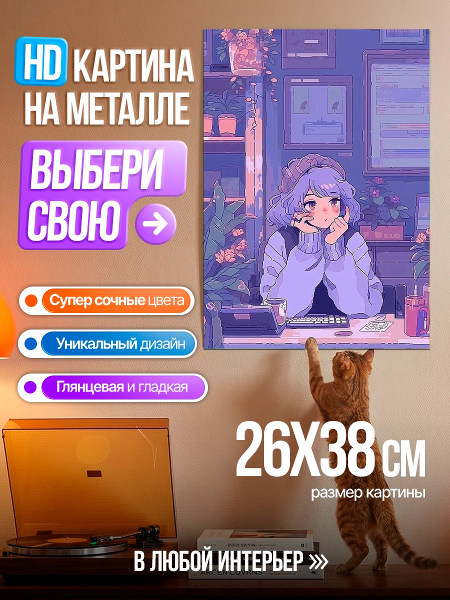 Картина на металле Аниме девушка в свитере