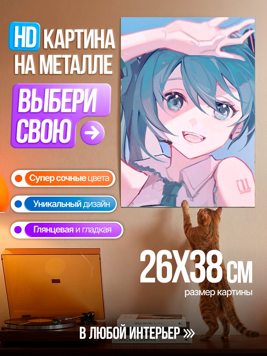 Картина на металле Мику Хацунэ