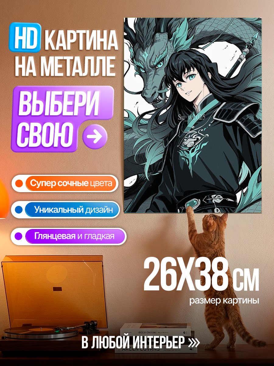 Картина на металле Дракон и воин