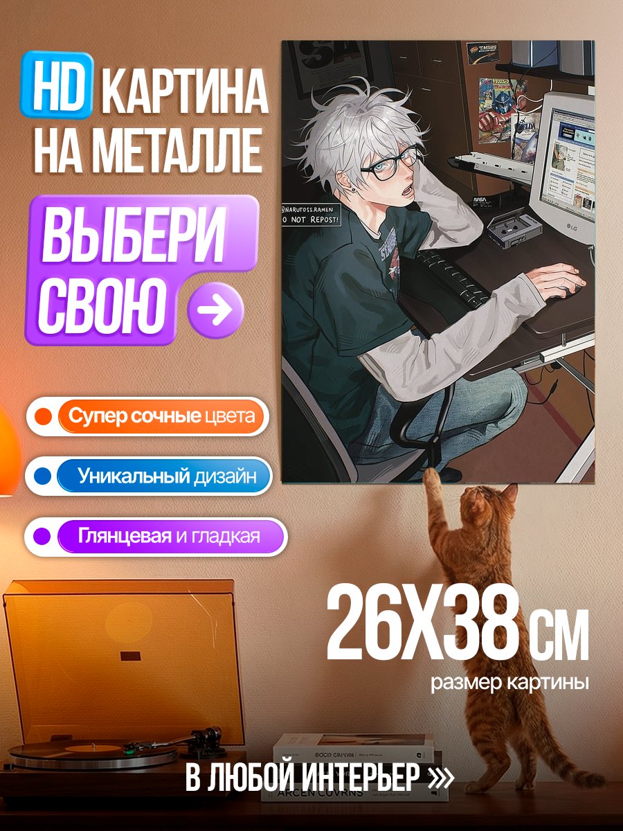 Картина на металле Гаджими