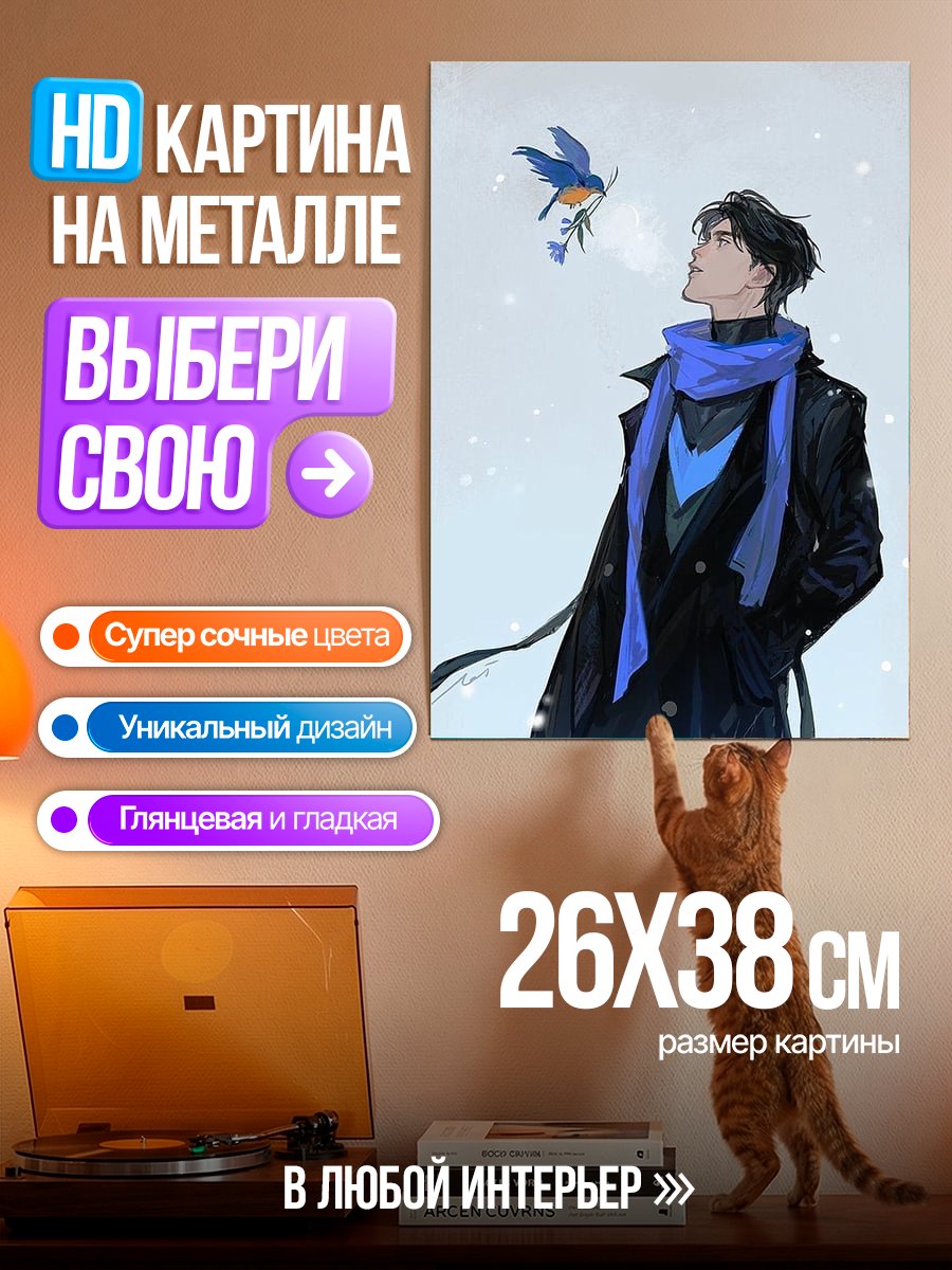 Картина на металле Ночной филин и птица