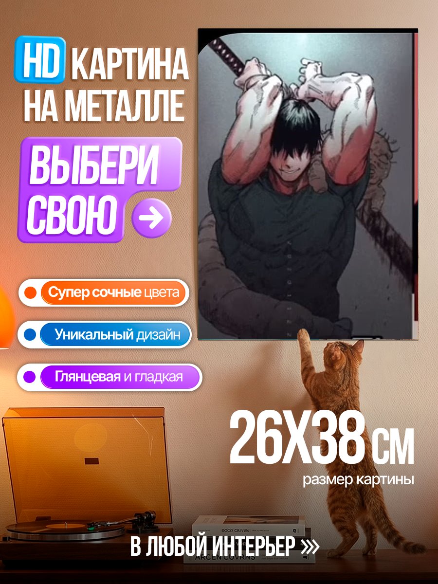 Картина на металле Сильный боец с мечом