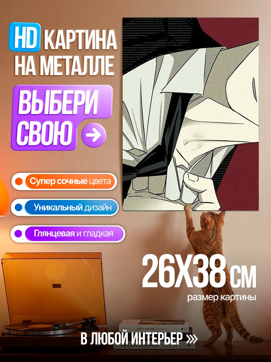 Картина на металле Элегантный мужчина в костюме