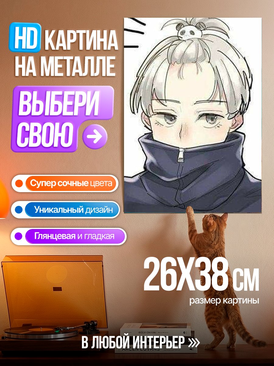 Картина на металле Аниме персонаж с пандой