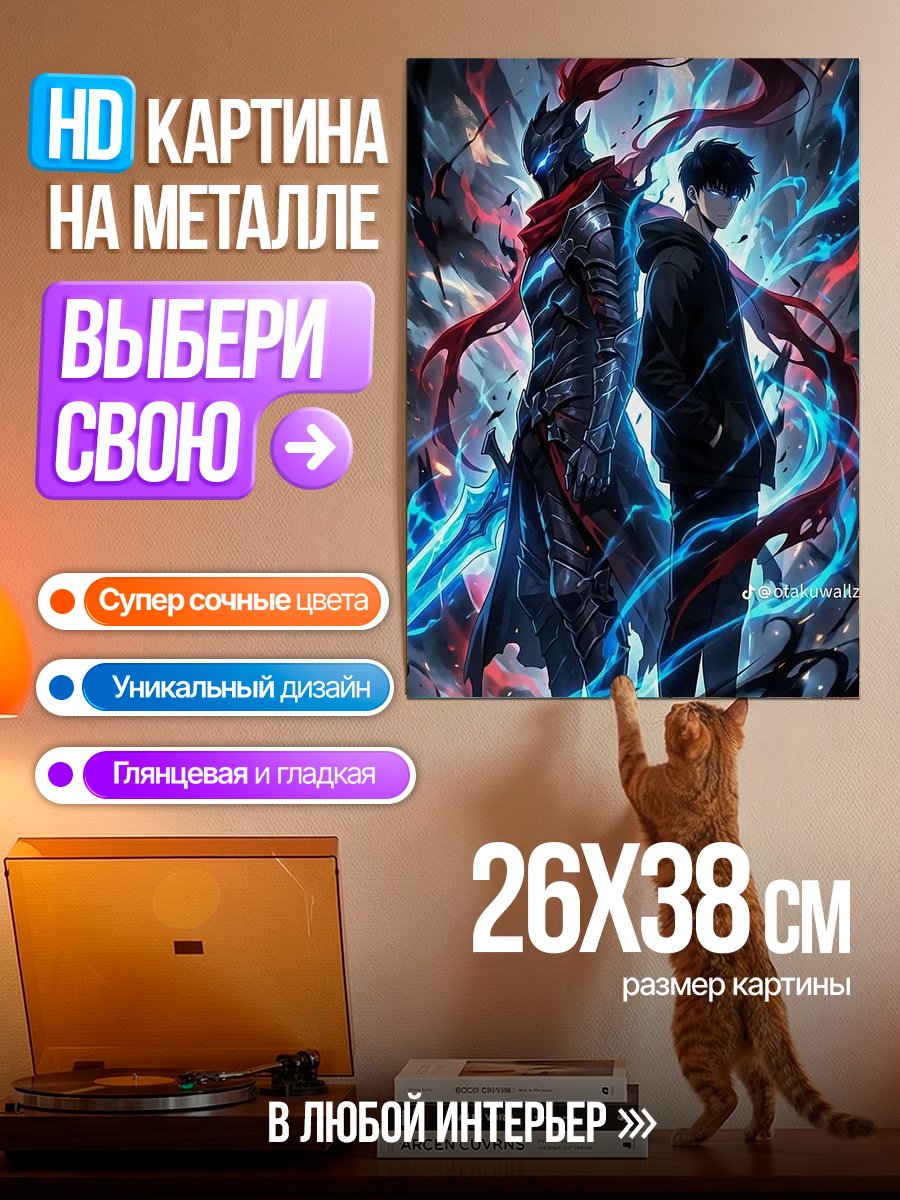 Картина на металле Двойная сила
