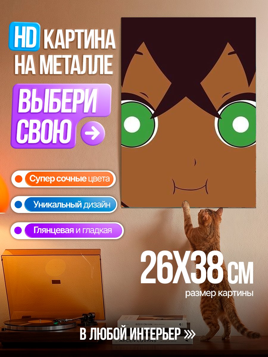Картина на металле Аниме девочка с зелеными глазами