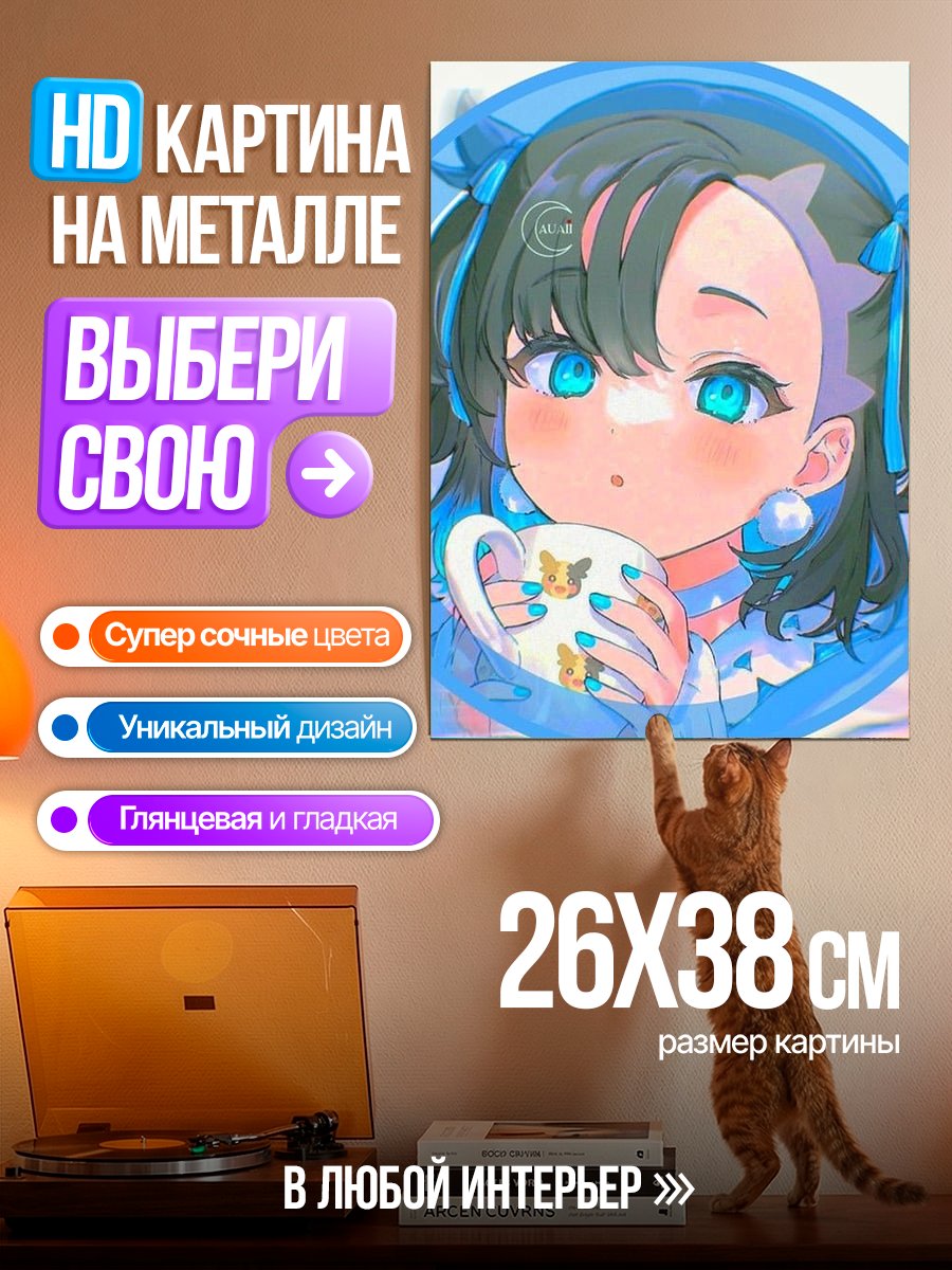 Картина на металле Аниме девушка с кружкой