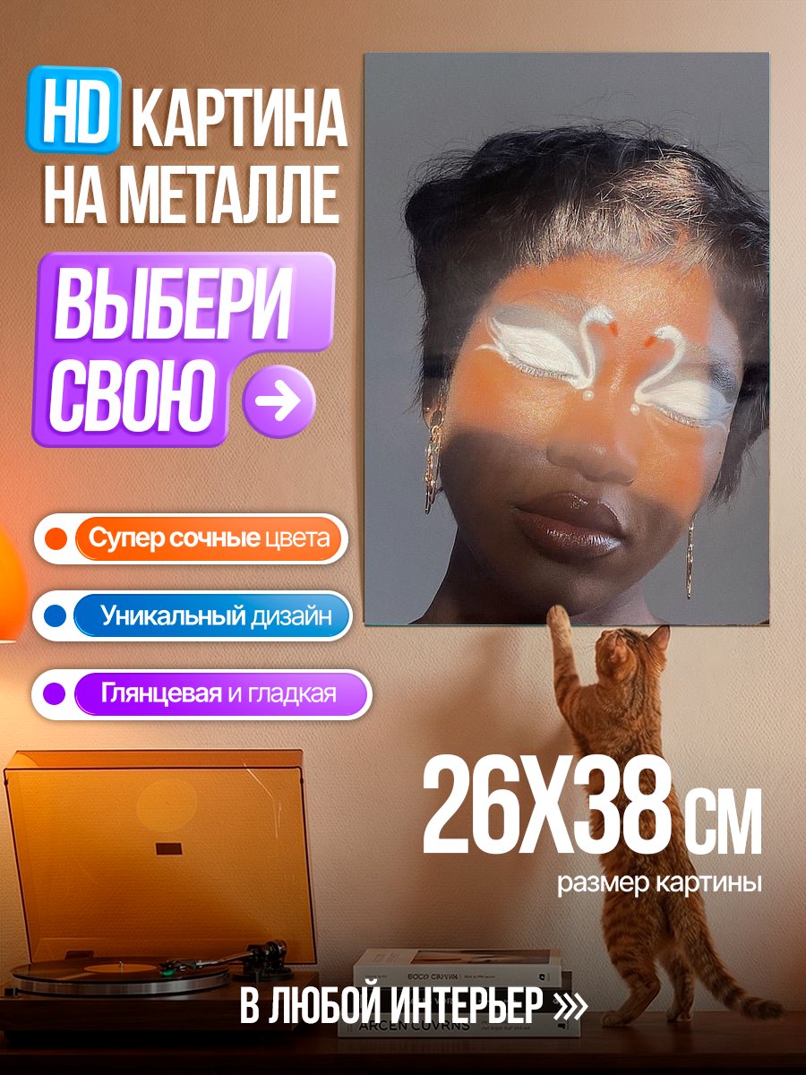 Картина на металле Два лебедя арт