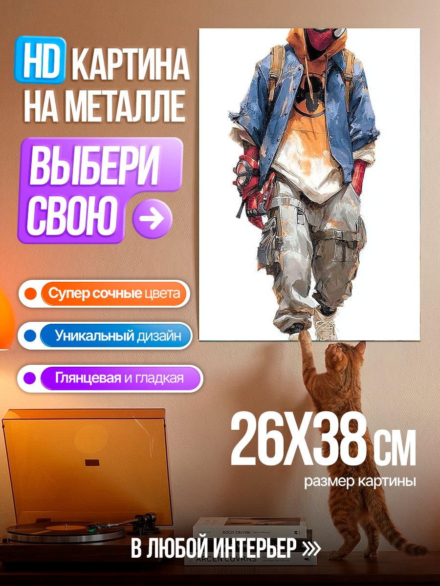 Картина на металле Человек-паук в стиле стритстайл