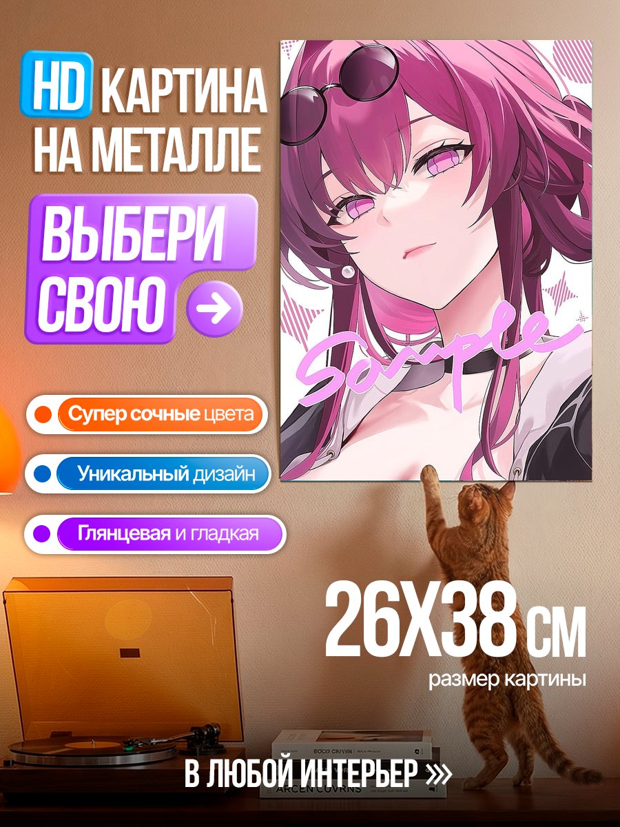 Картина на металле Девушка с розовыми волосами