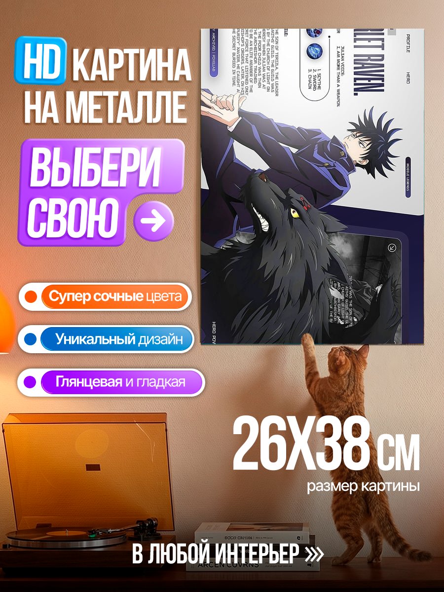 Картина на металле Волк и человек