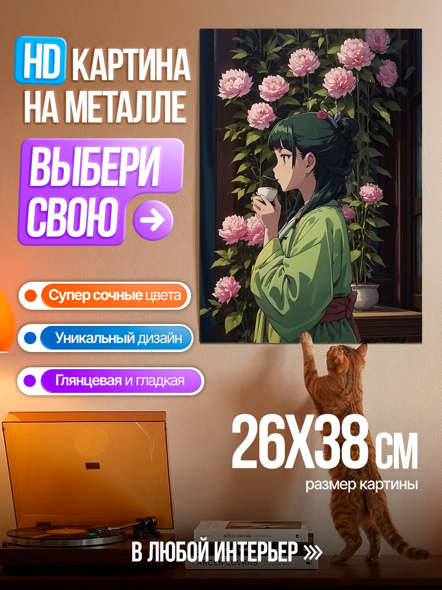 Картина на металле Девушка с пионами