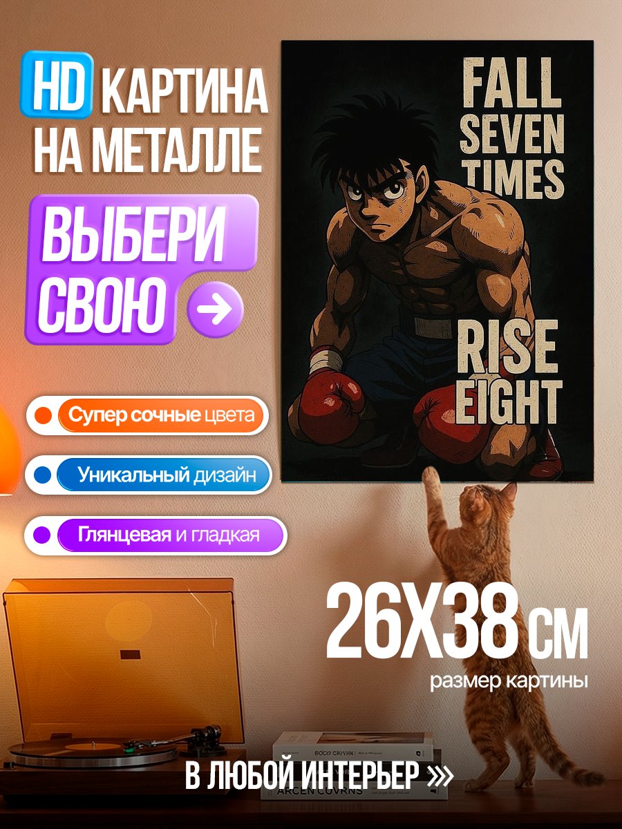 Картина на металле Боец Икки
