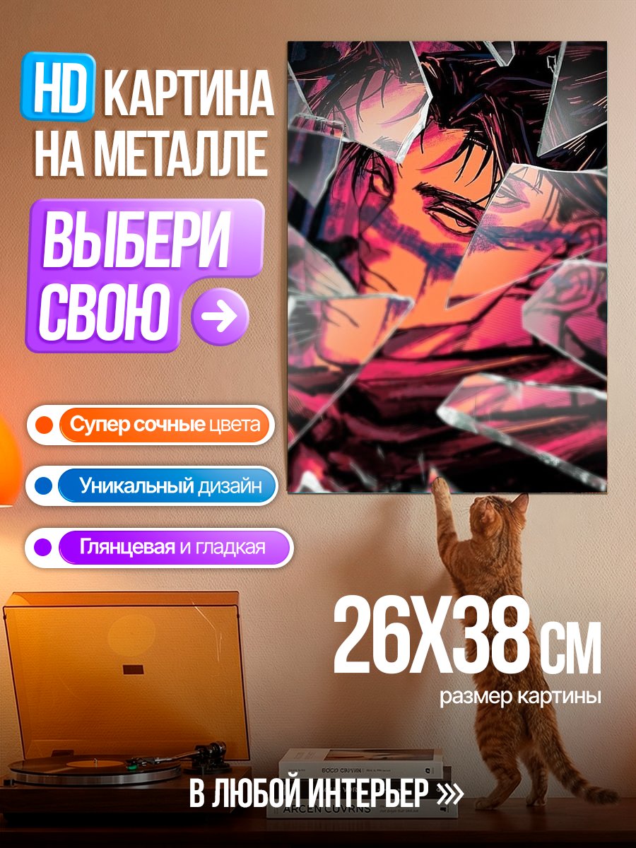 Картина на металле Разбитое отражение