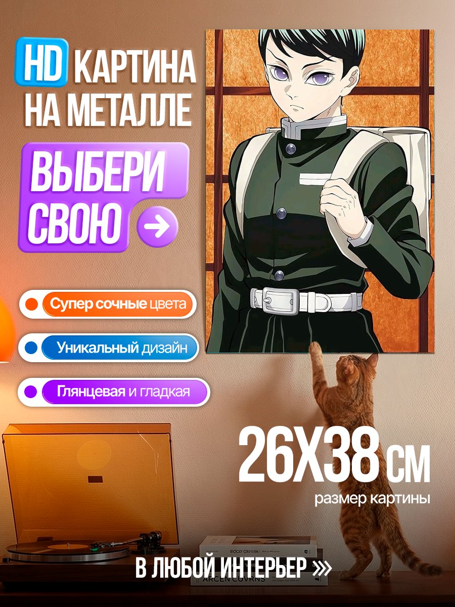 Картина на металле Персонаж из аниме