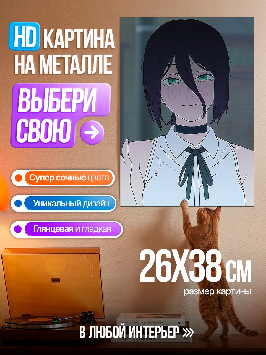 Картина на металле Девушка с чокером