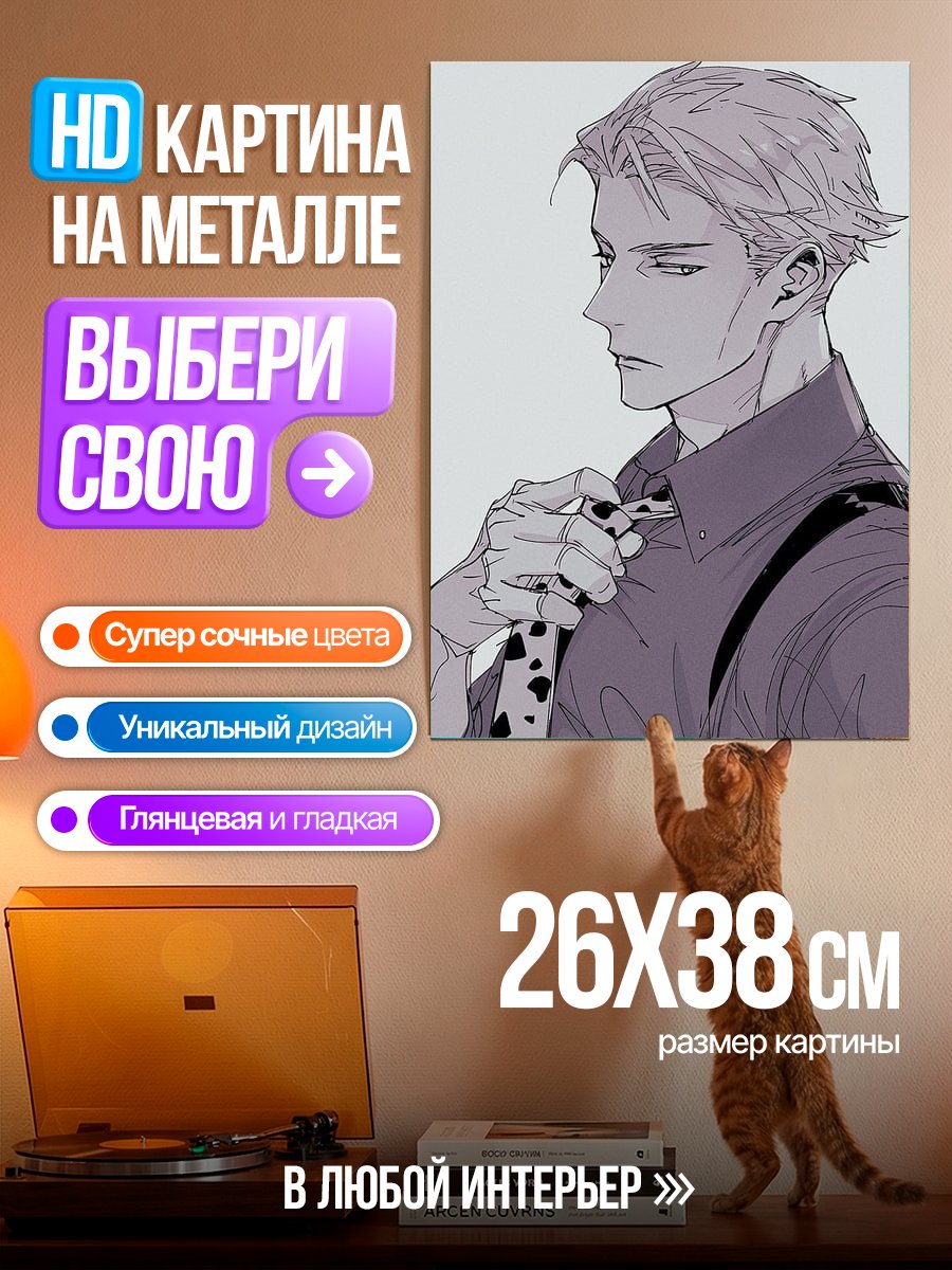 Картина на металле Аниме парень с галстуком