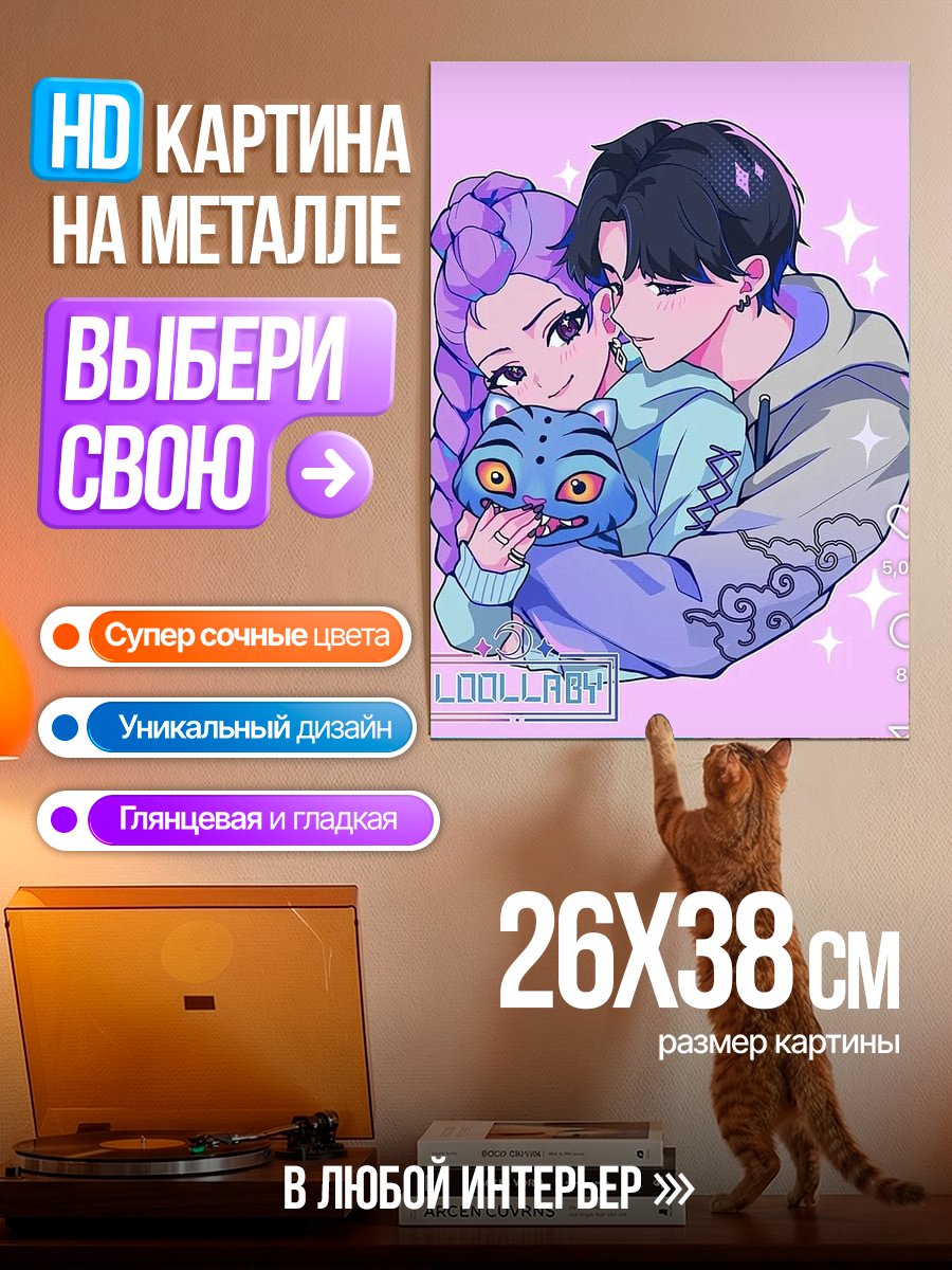 Картина на металле Пара с котенком