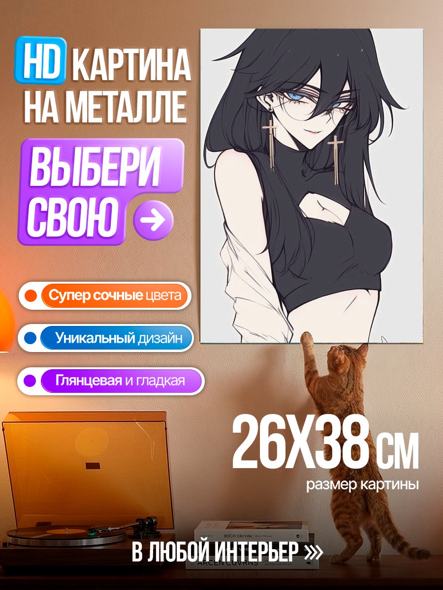 Картина на металле Девушка с крестами