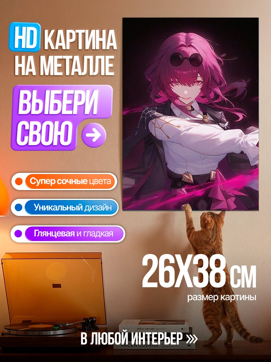 Картина на металле Аниме девушка с розовыми волосами