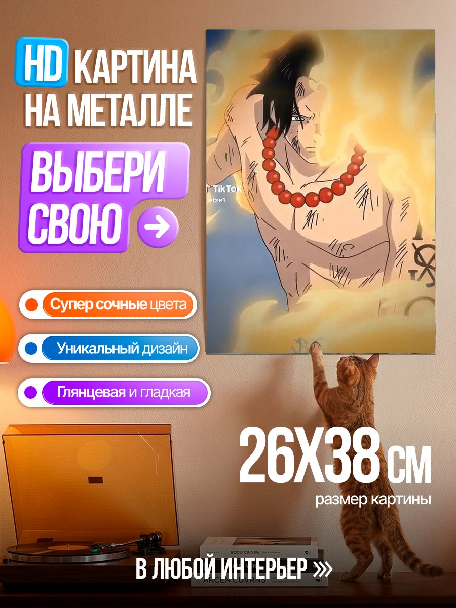 Картина на металле Портрет Эйса