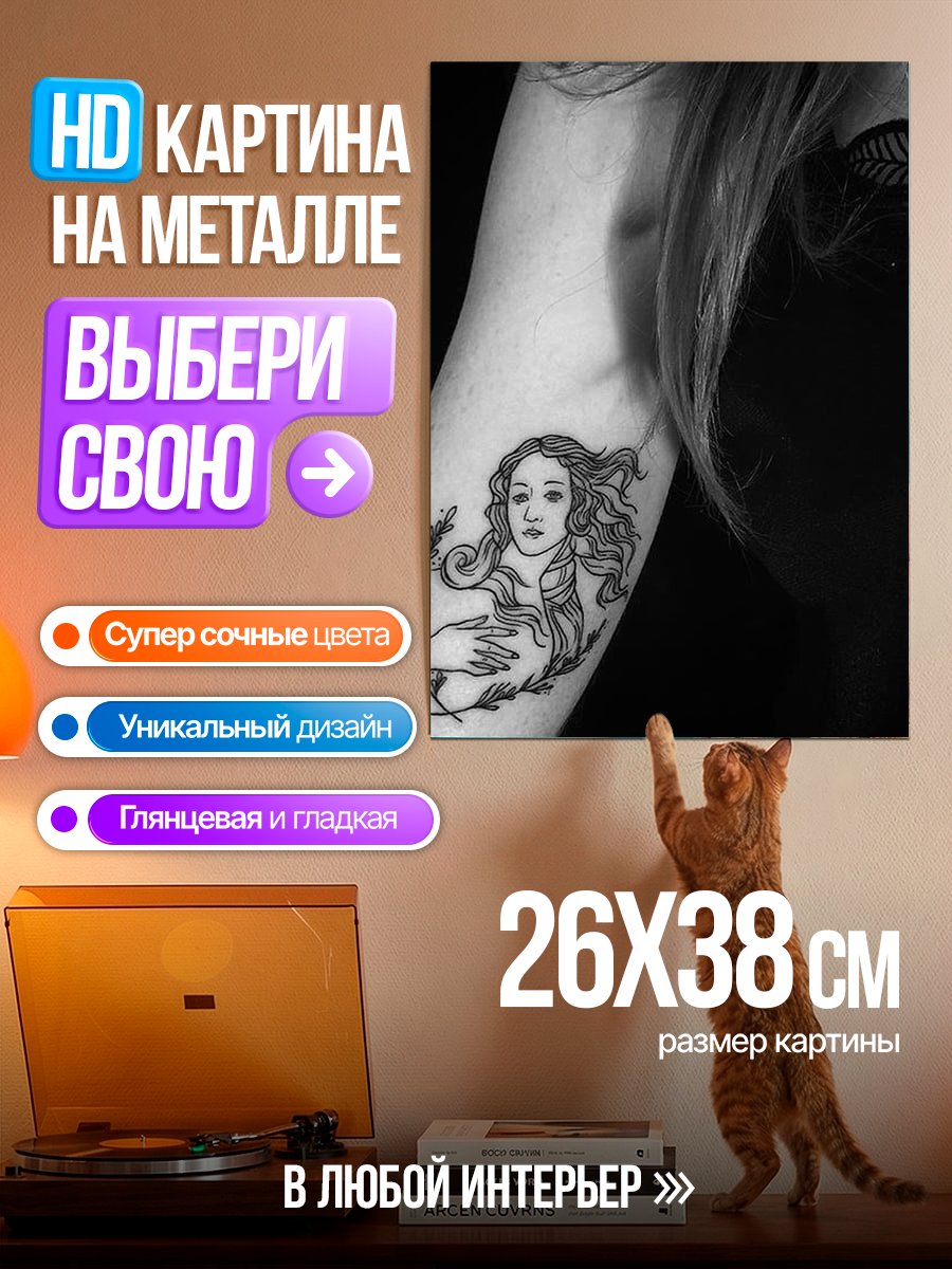 Картина на металле Тату девушка в венке