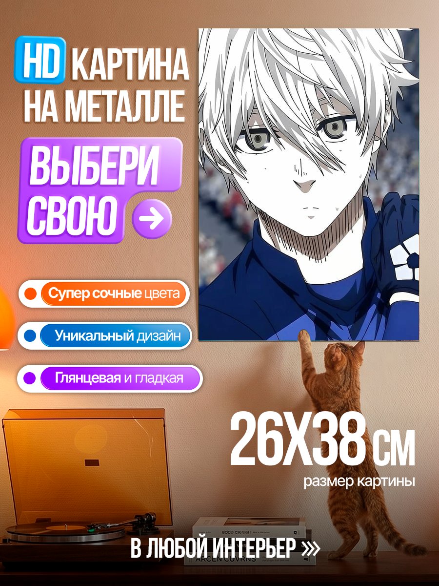 Картина на металле Игроки синей тюрьмы
