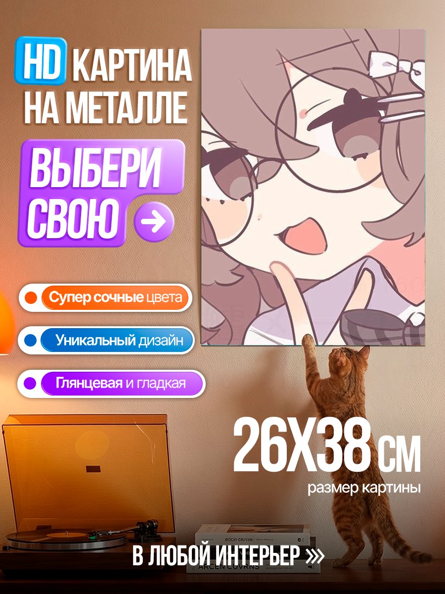 Картина на металле Милая аниме девочка
