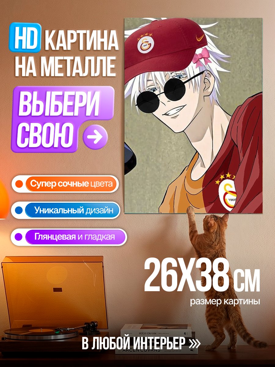 Картина на металле Годжо в кепке