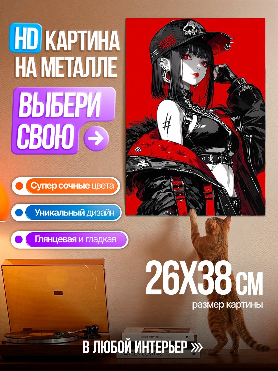 Картина на металле Аниме девушка в стиле гранж