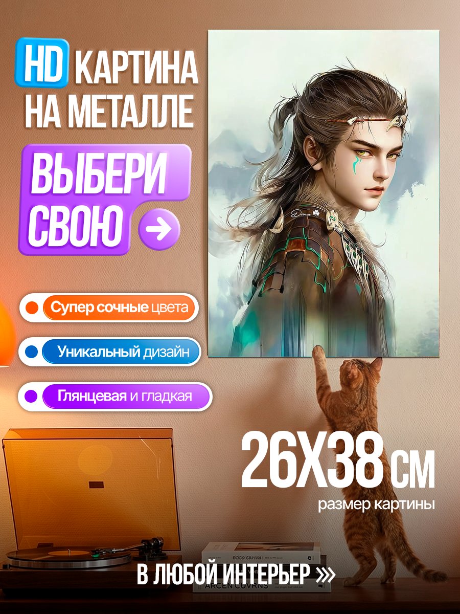 Картина на металле Аниме воин в горах