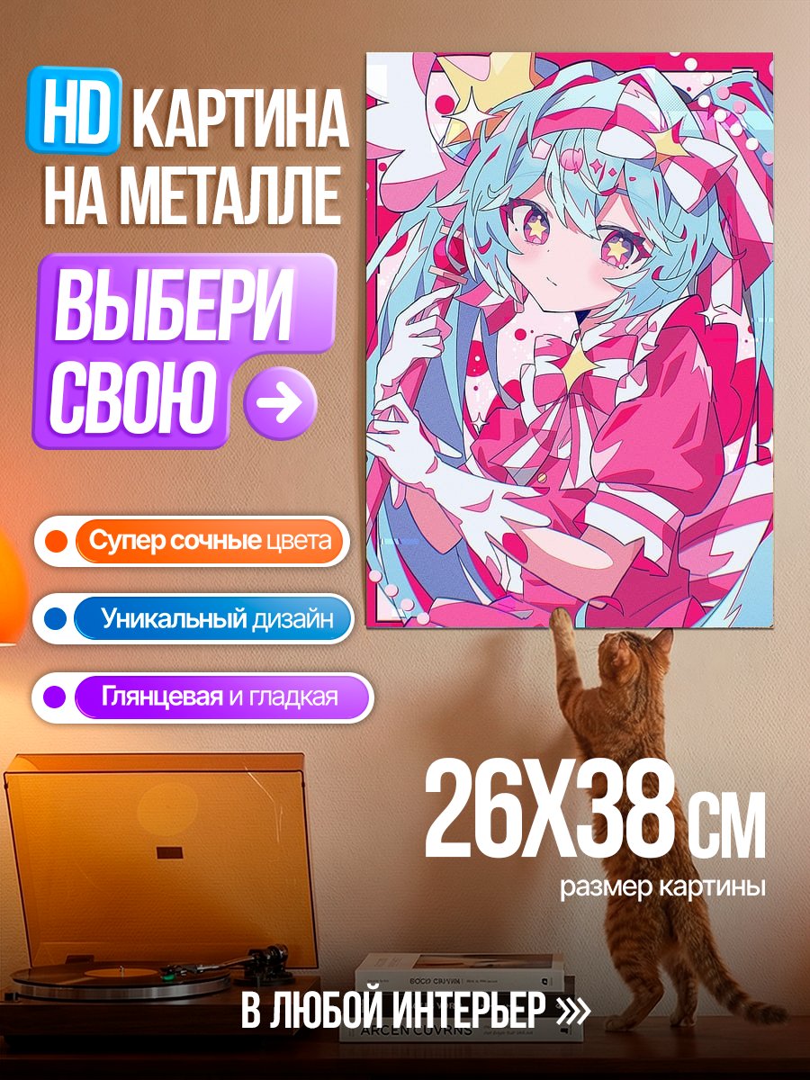 Картина на металле Аниме девушка в розовом