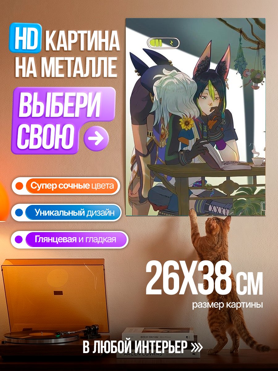 Картина на металле Два персонажа аниме