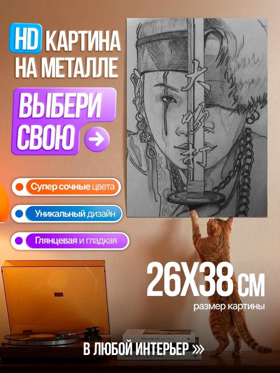 Картина на металле Портрет с мечом