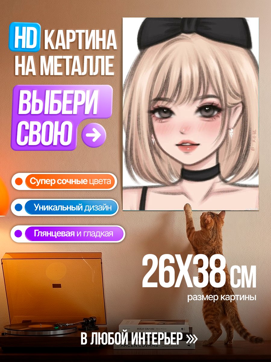 Картина на металле Милая девушка с бантом