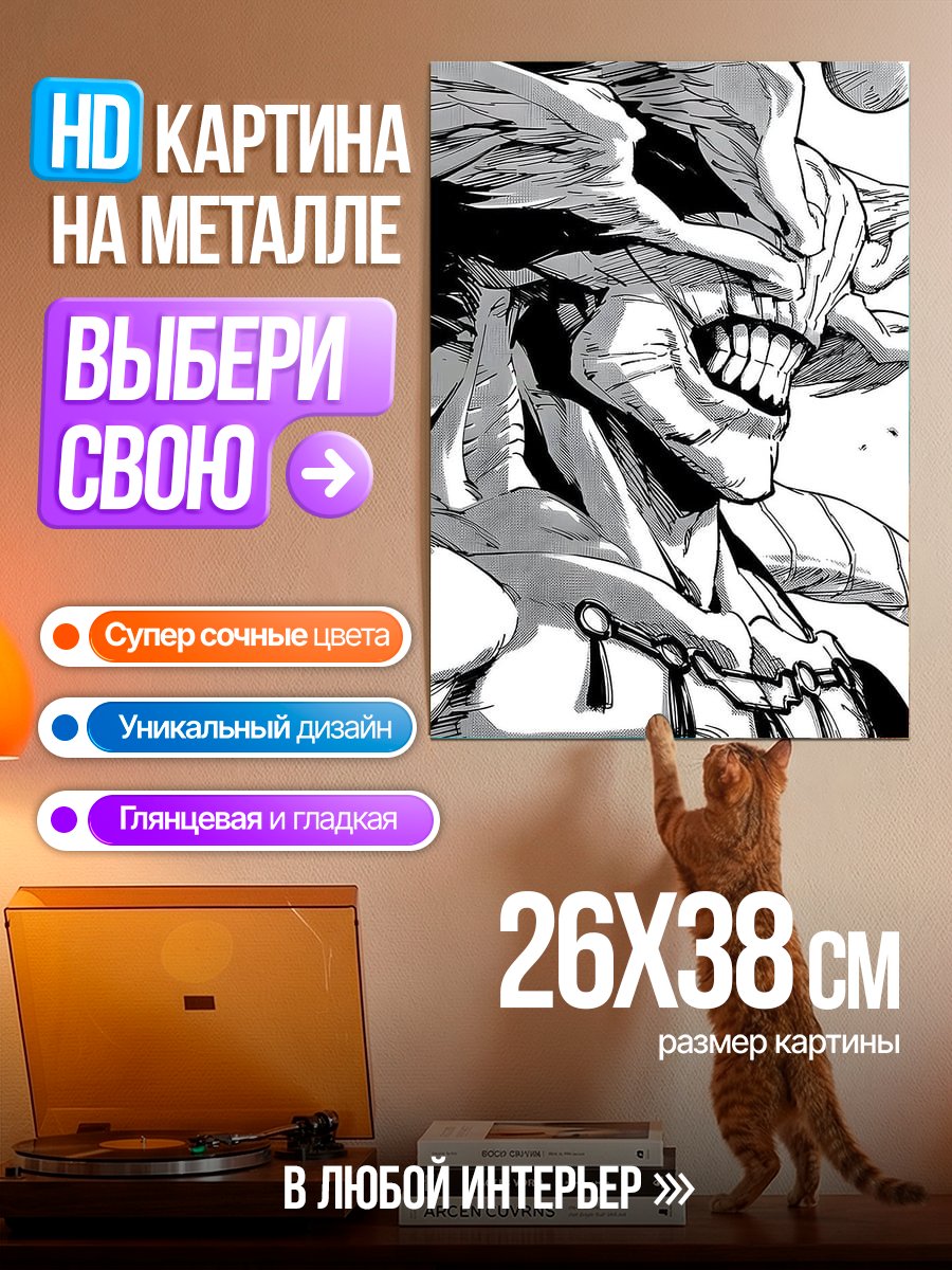 Картина на металле Даби