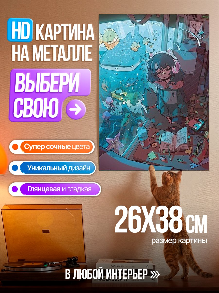 Картина на металле Девушка в наушниках