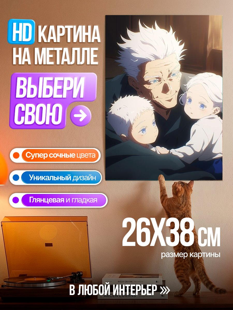 Картина на металле Дедушка и внуки
