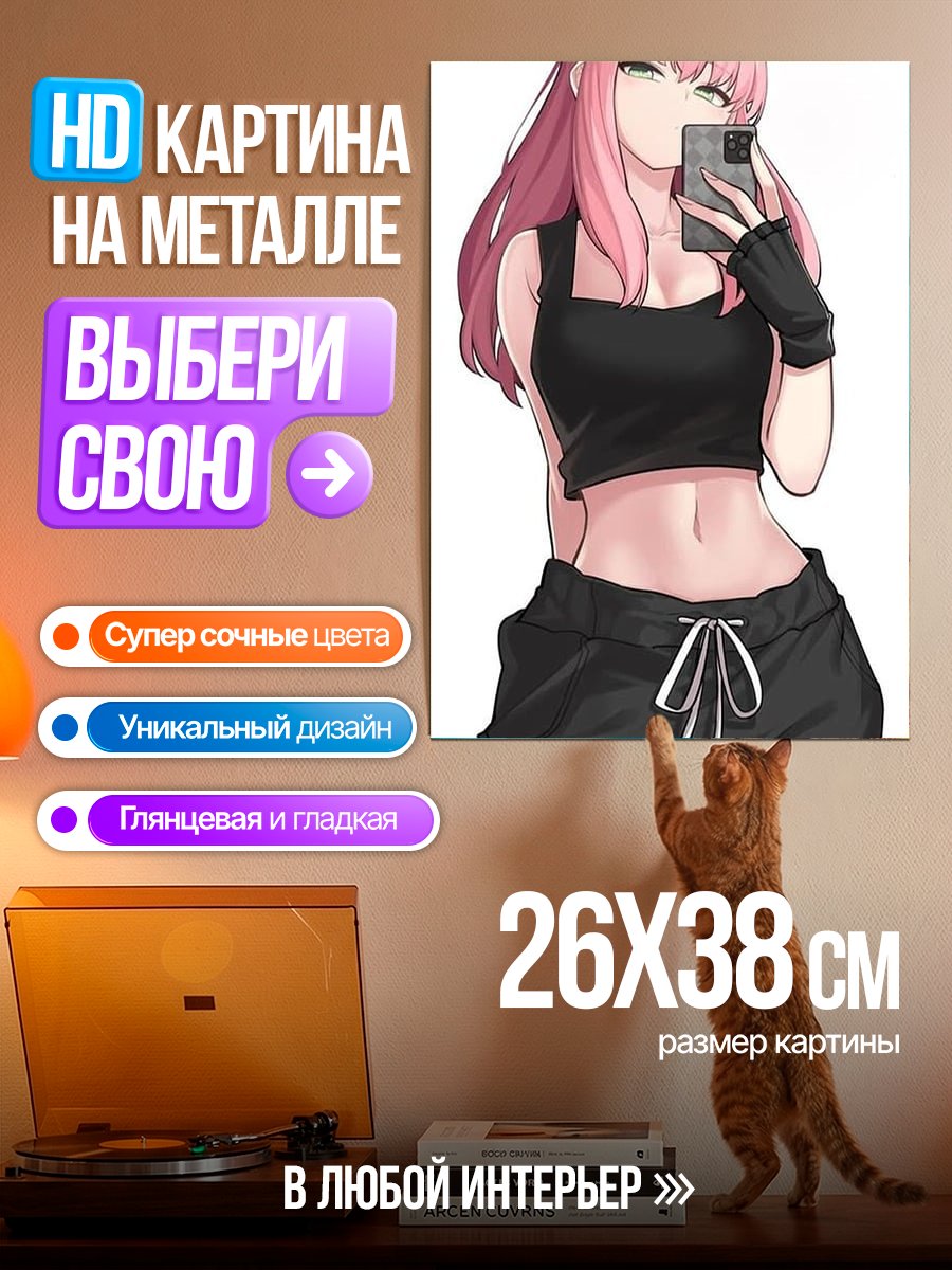 Картина на металле Аня Форджер селфи