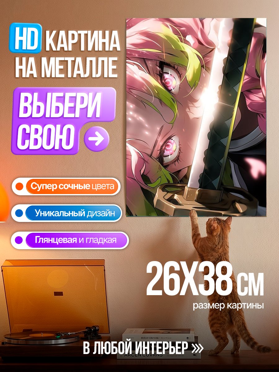 Картина на металле Мицури Канроджи