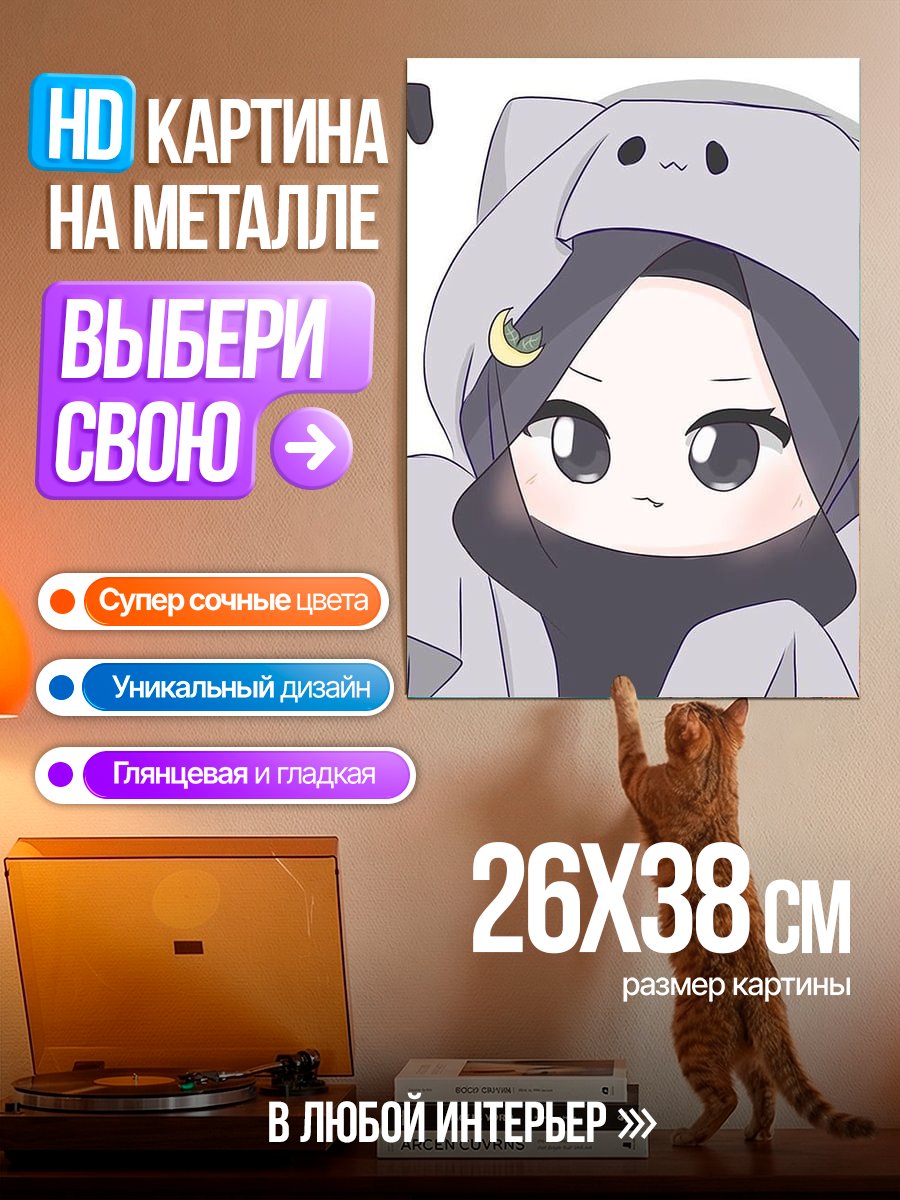 Картина на металле Милый персонаж в капюшоне