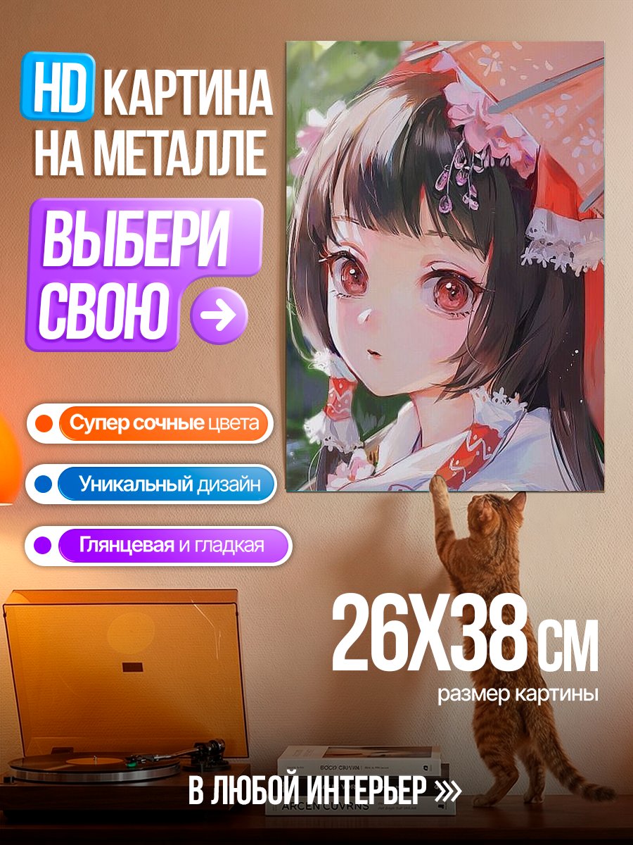 Картина на металле Девушка с зонтиком
