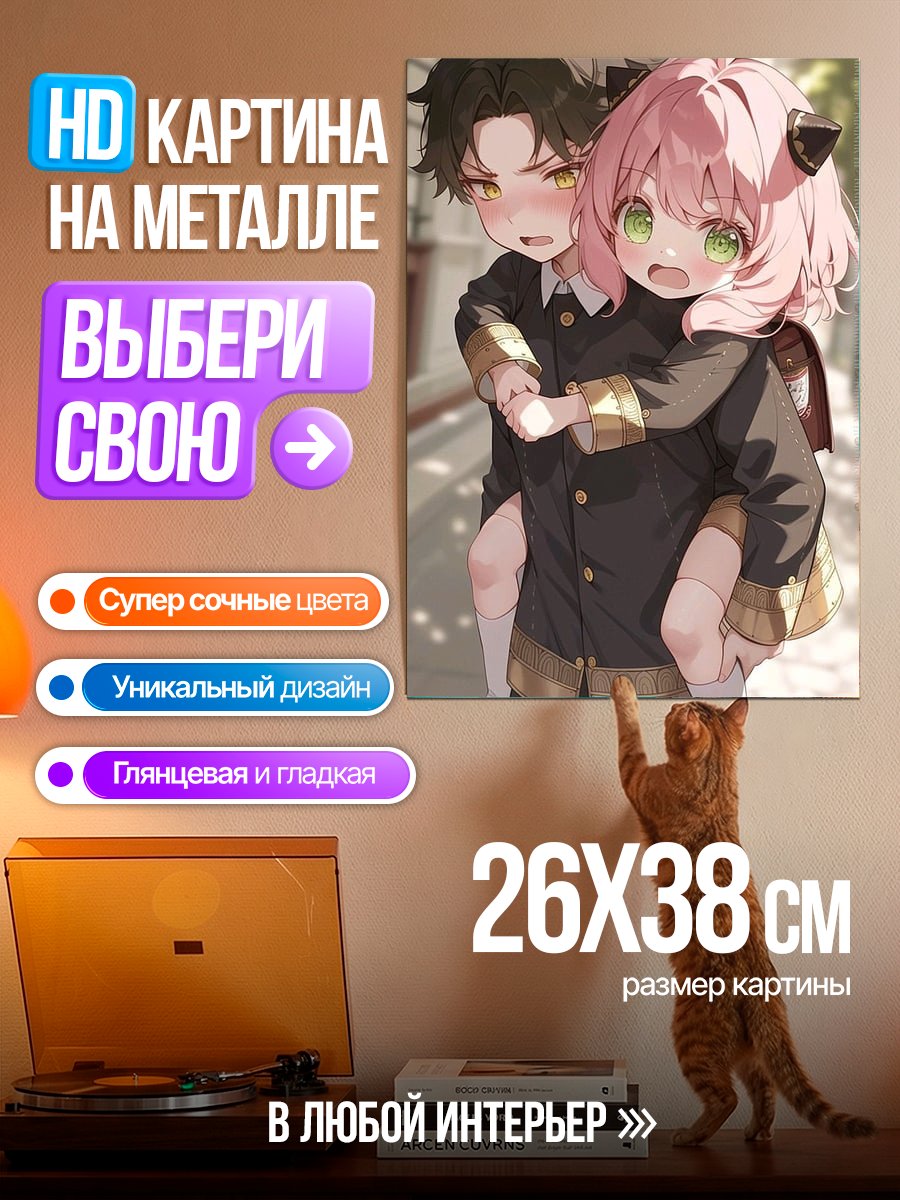 Картина на металле Брат и сестра
