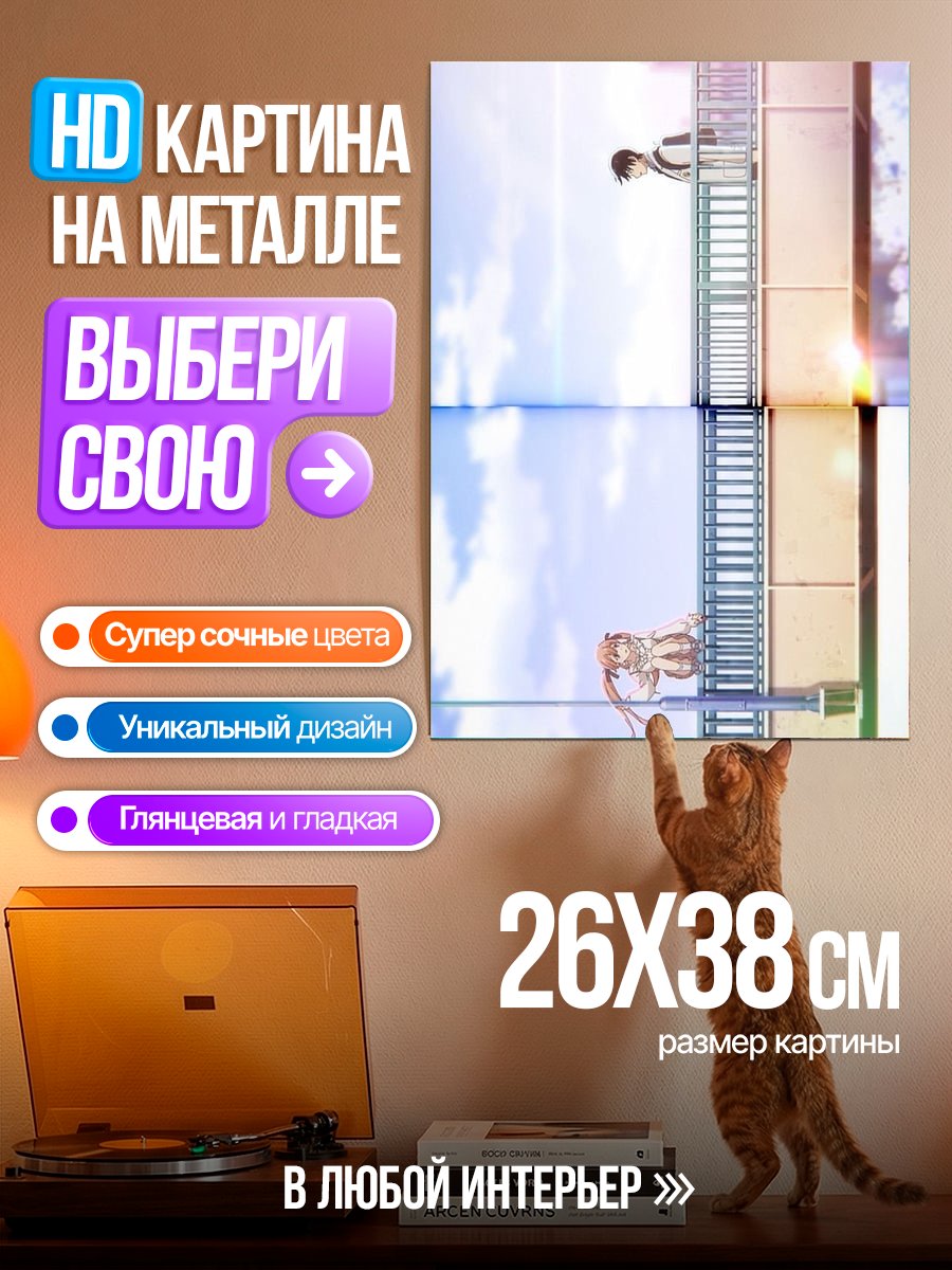 Картина на металле Парень и девушка на балконе