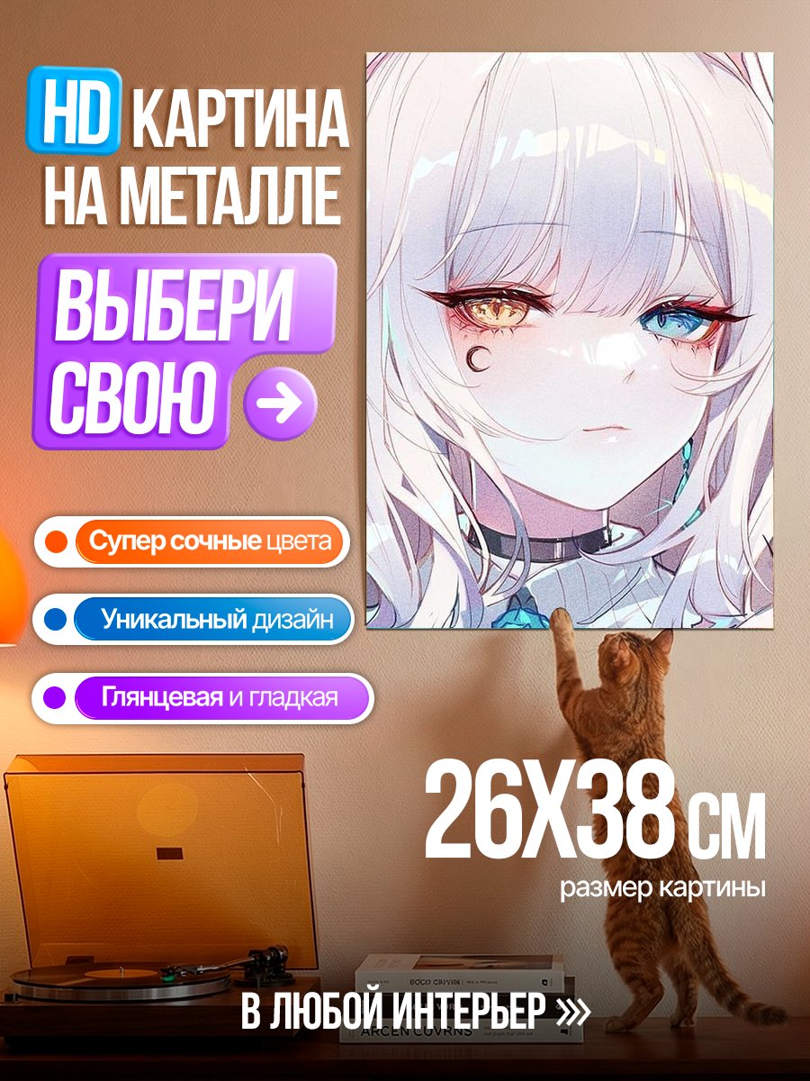 Картина на металле Девушка с кошачьими ушками