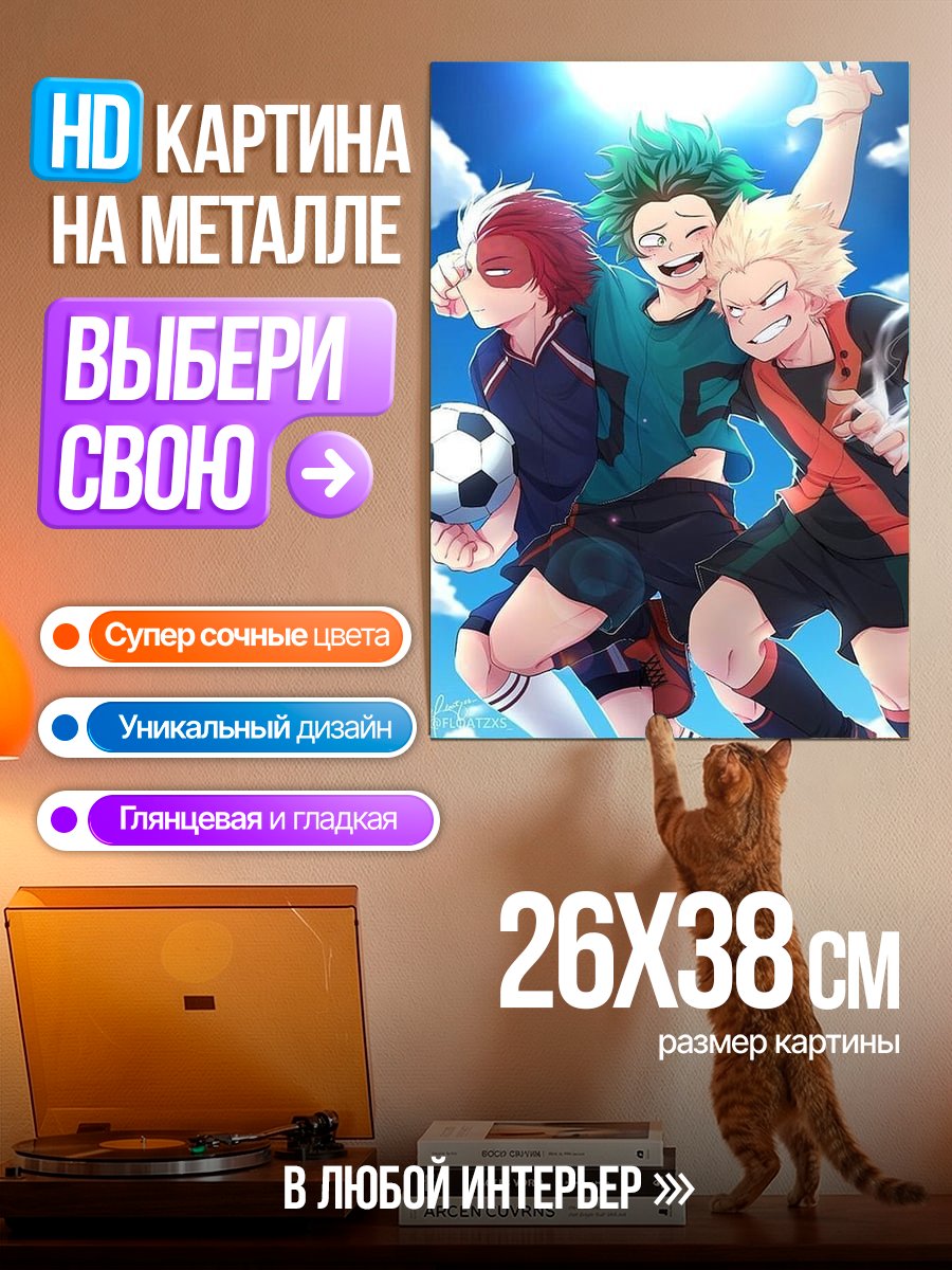 Картина на металле Герои Моей геройской академии