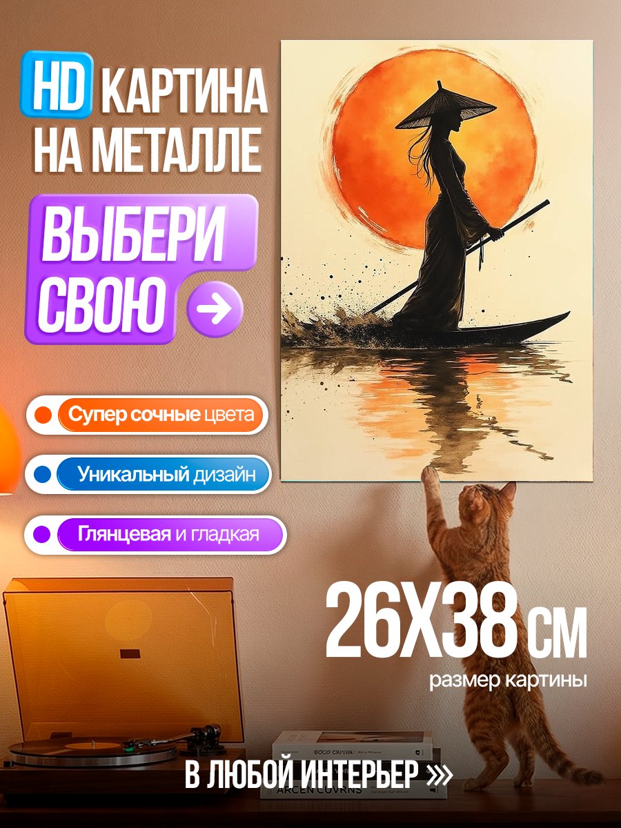 Картина на металле Самурай на лодке